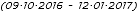 (09.10.2016 - 12.01.2017)